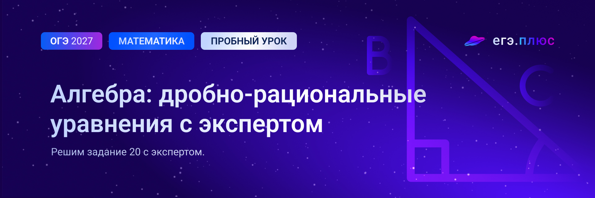 Баннер
