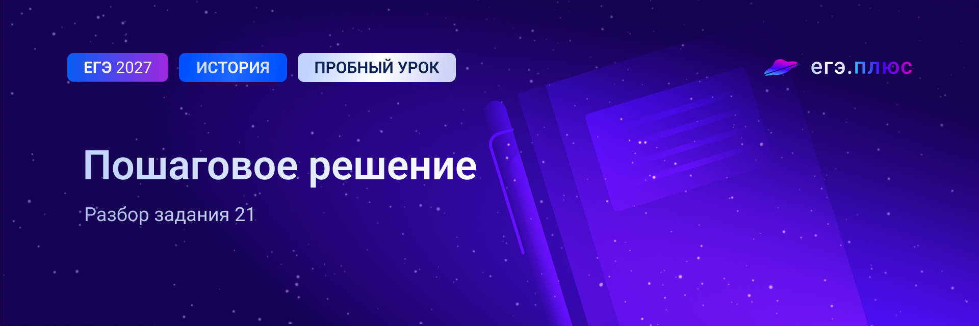 Баннер
