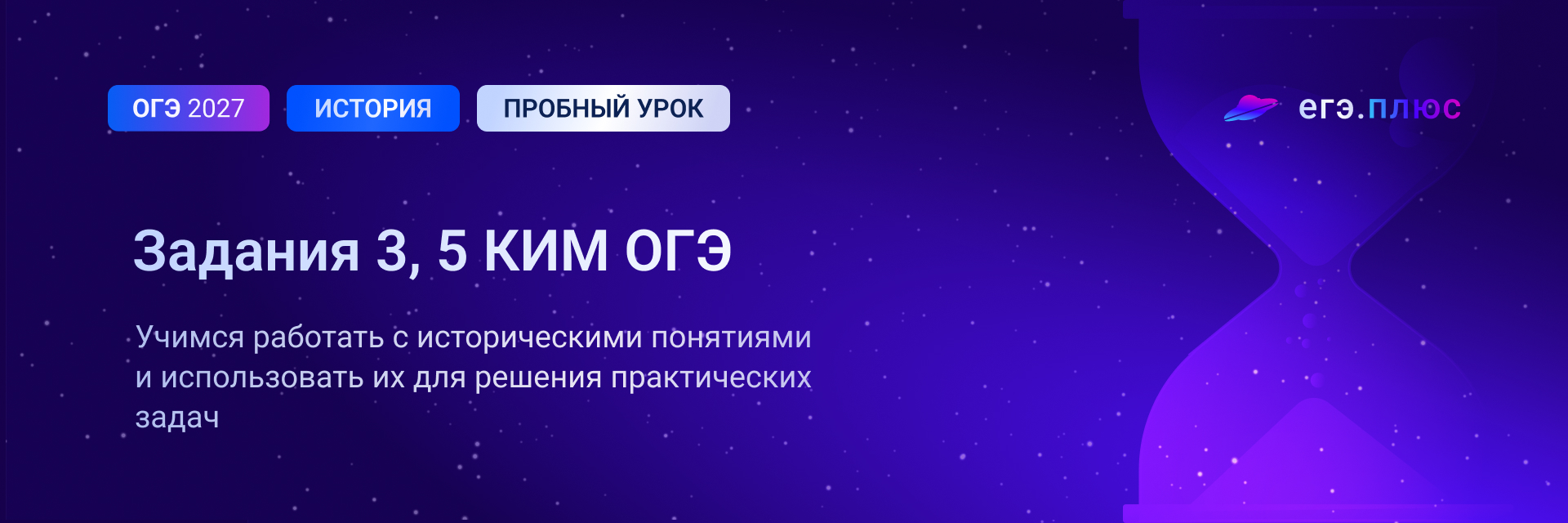 Баннер