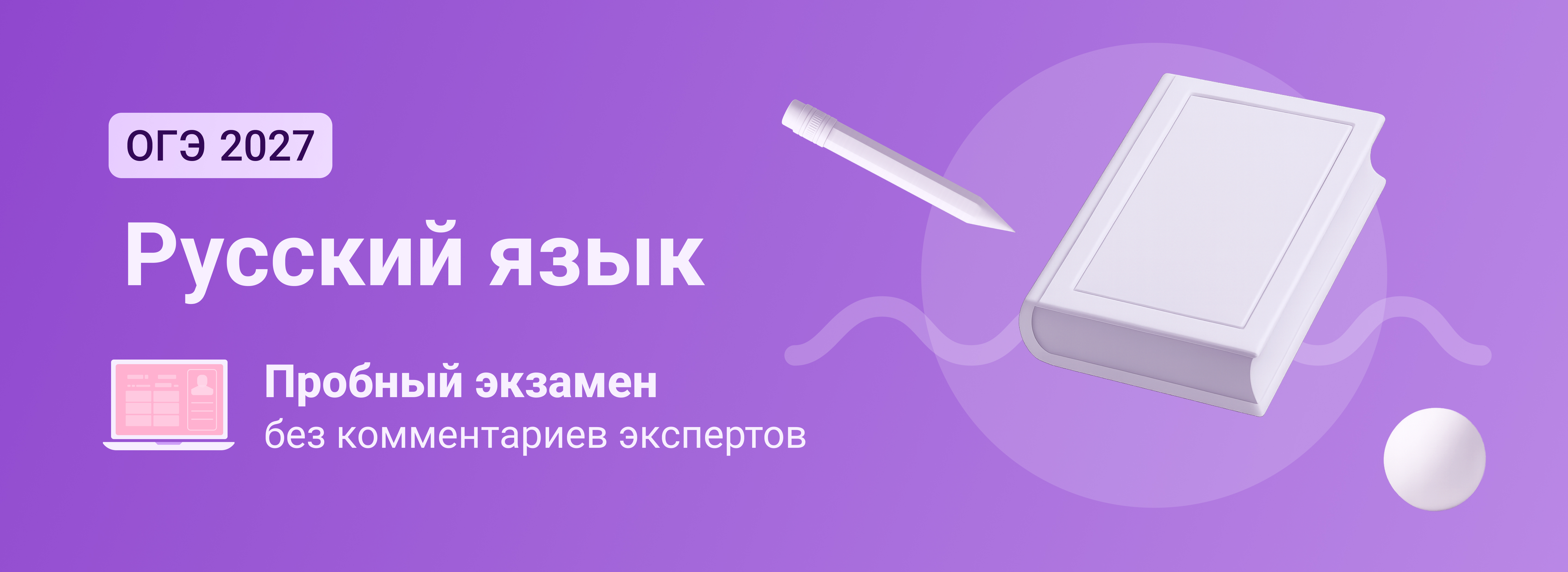 Баннер