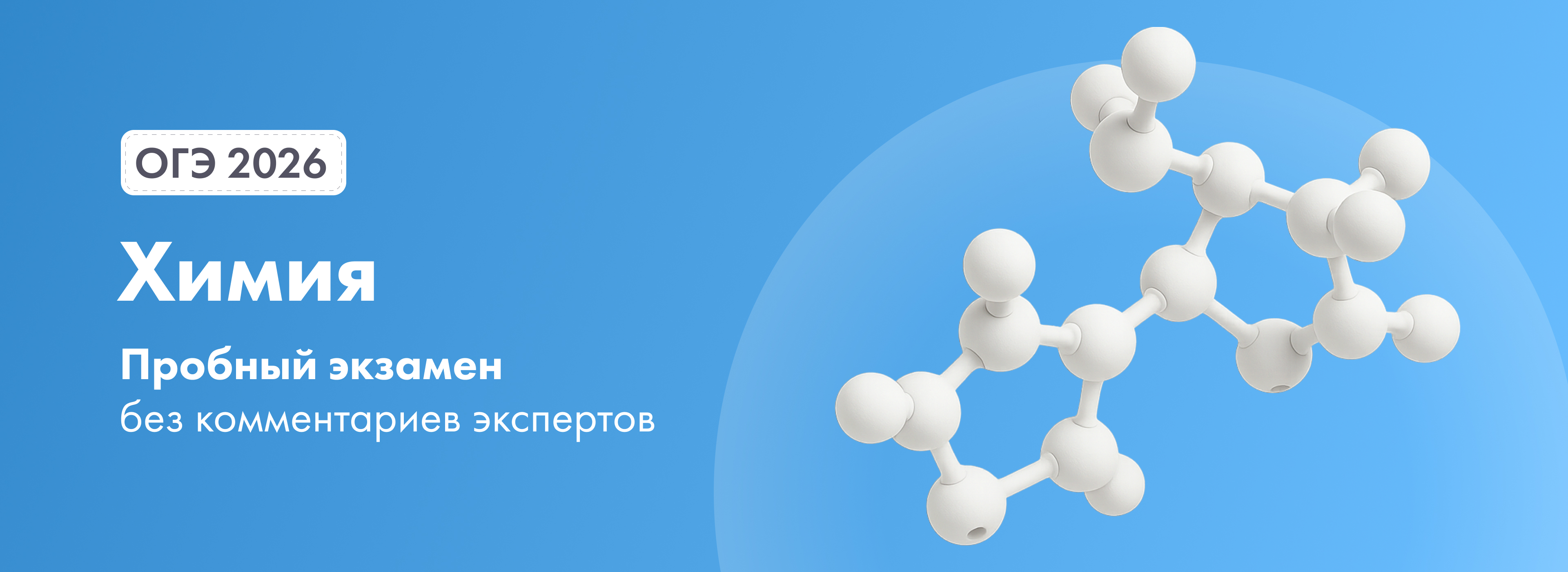 Баннер