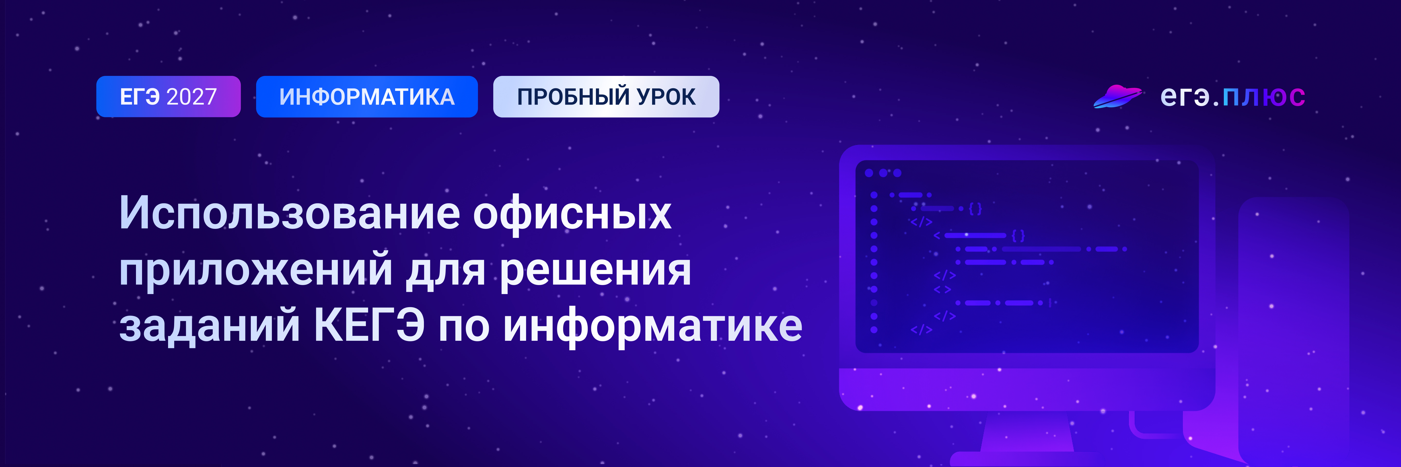Баннер