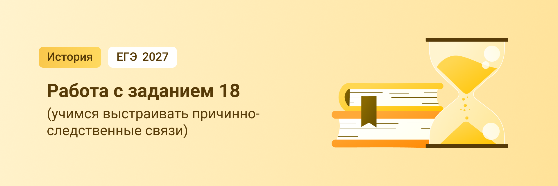 Баннер
