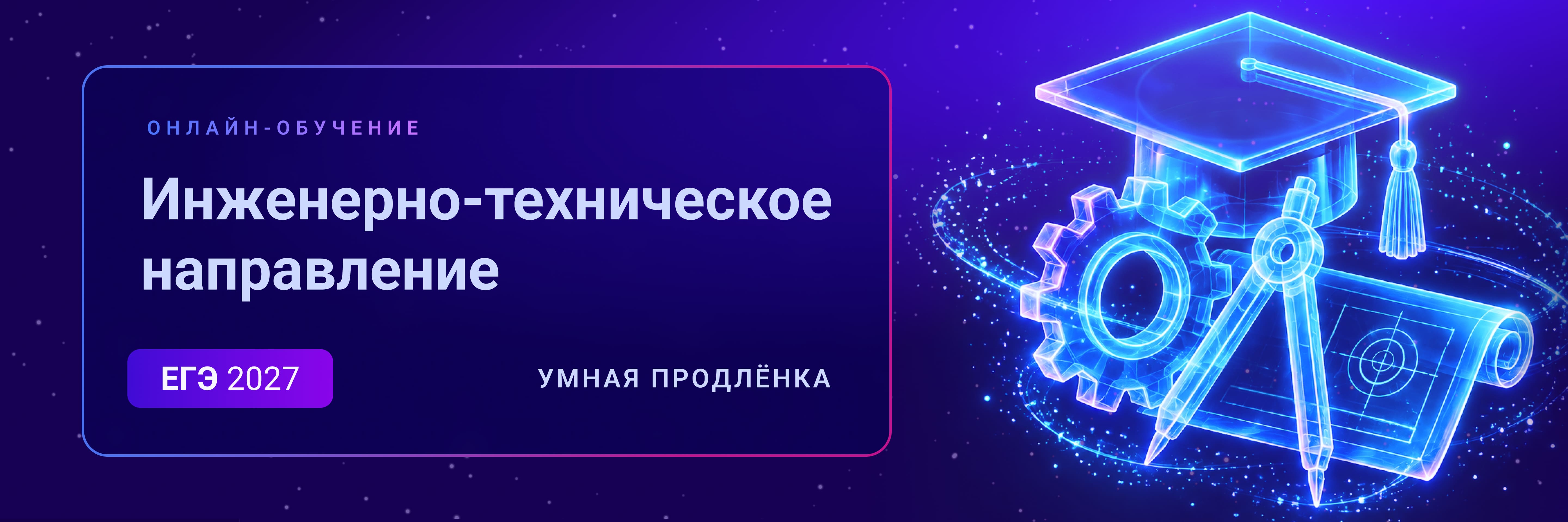 Баннер