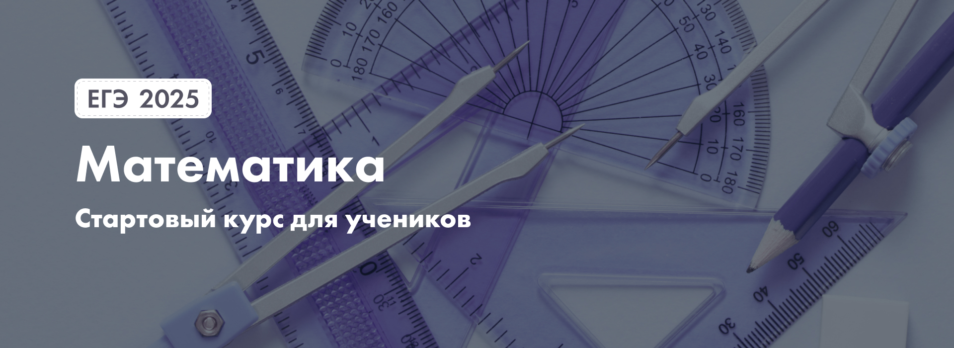 Баннер