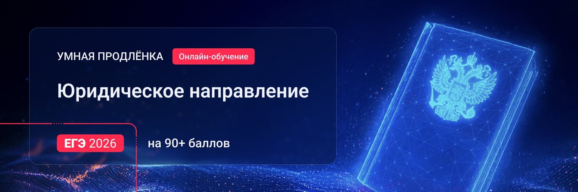 Баннер