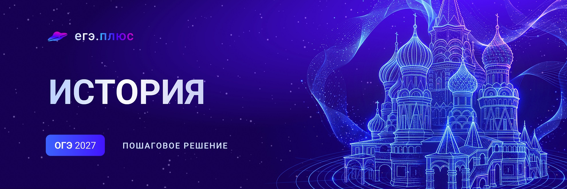 Баннер