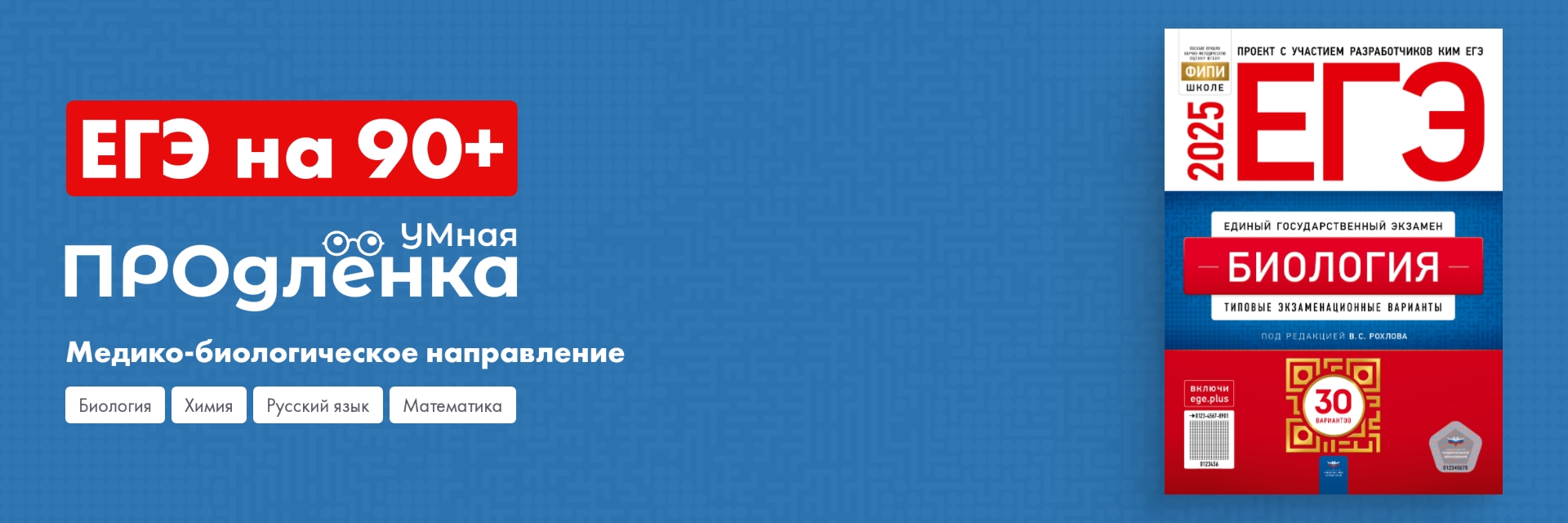 Баннер