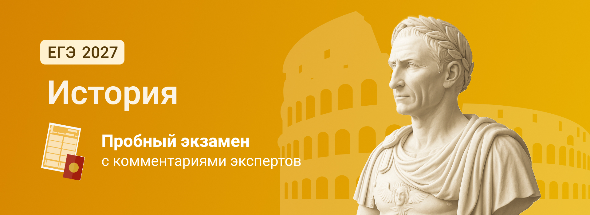 Баннер