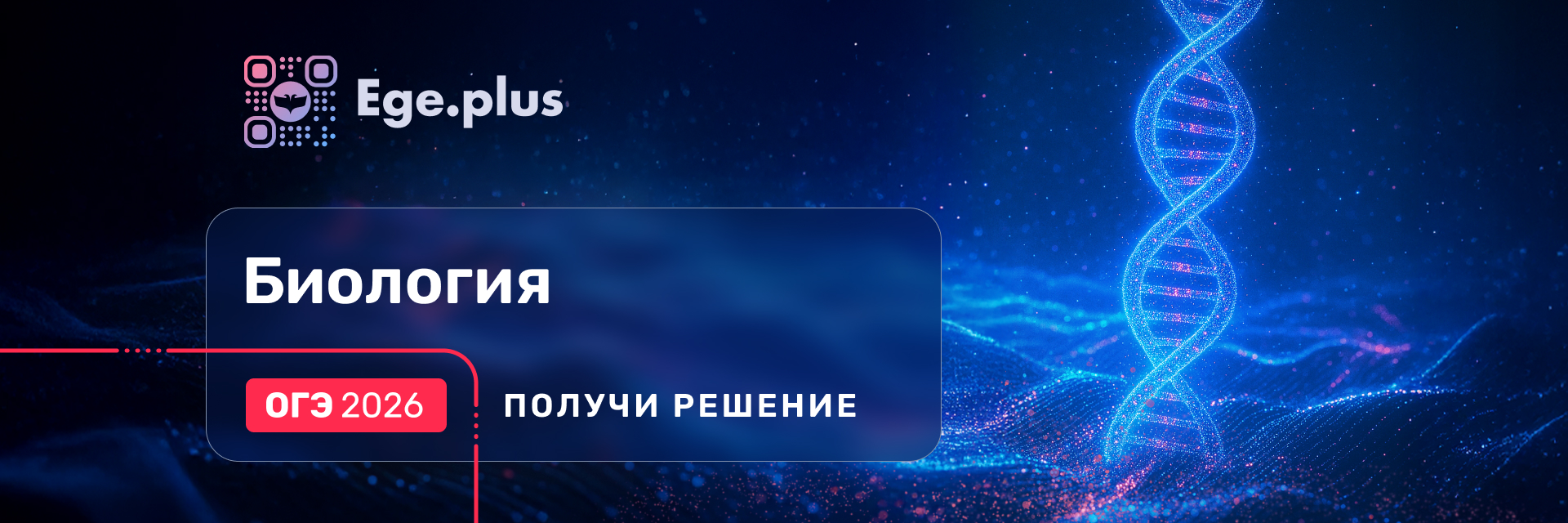 Баннер