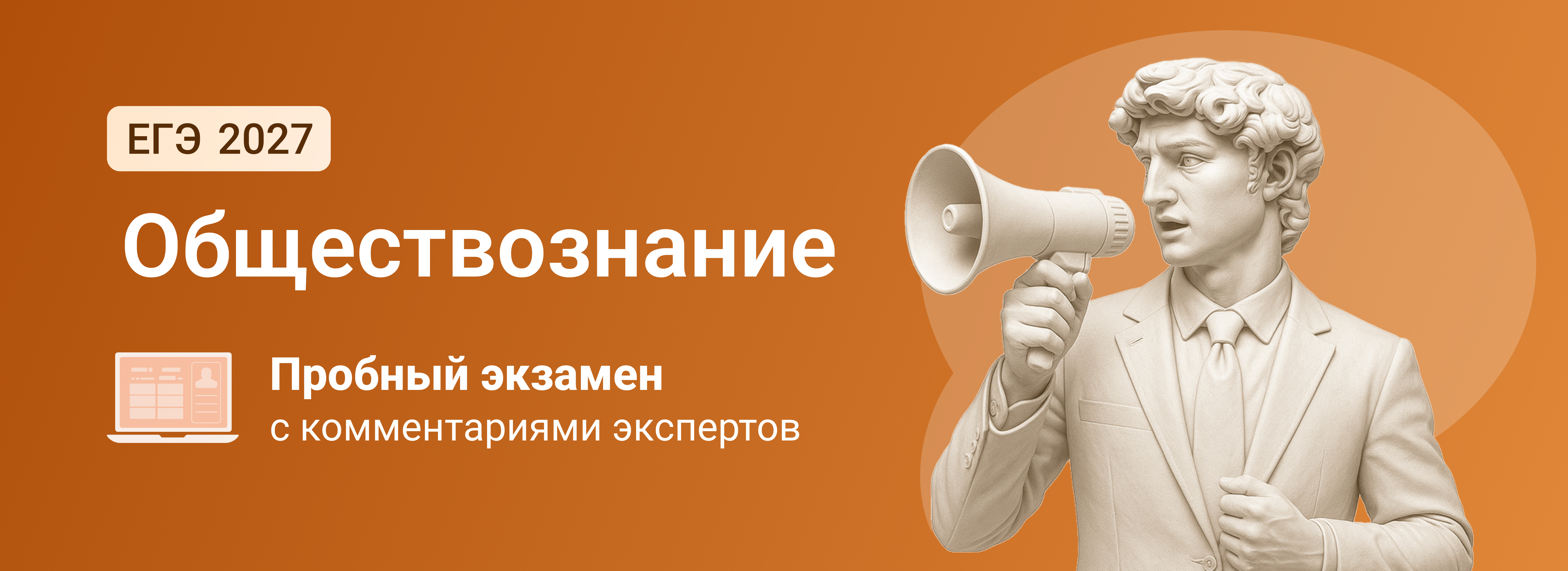 Баннер