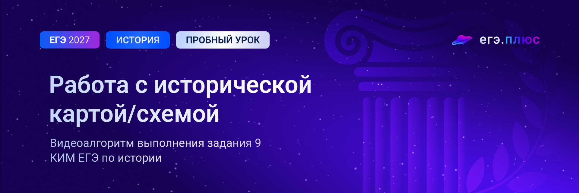 Баннер