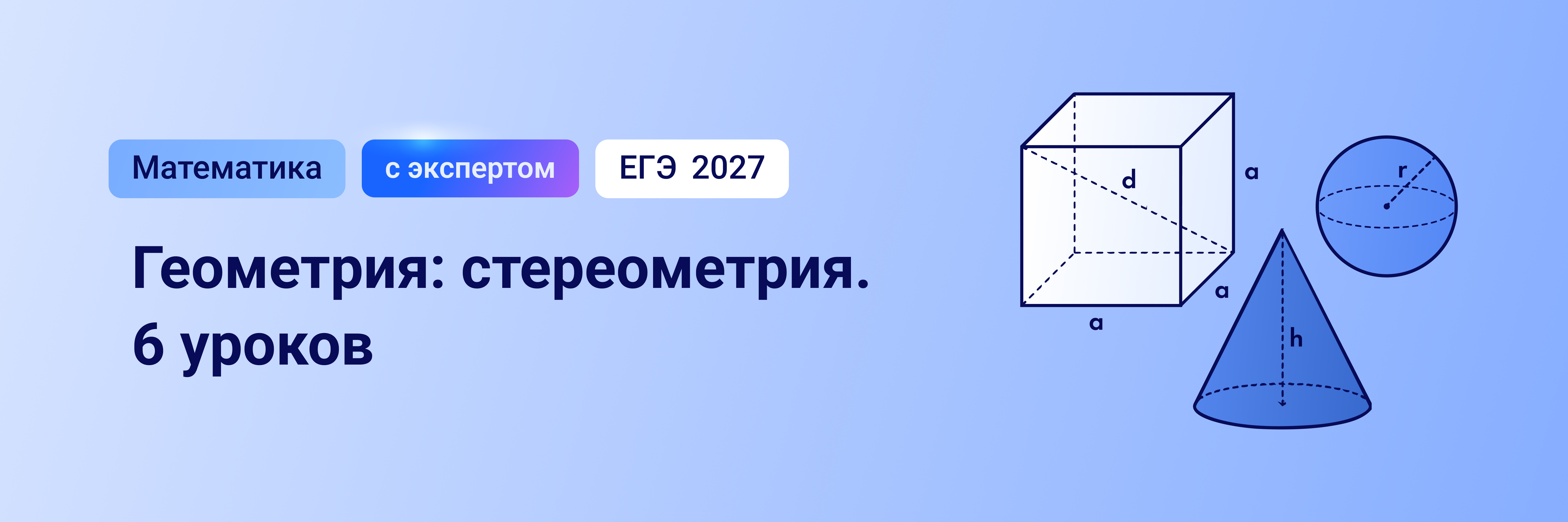 Баннер