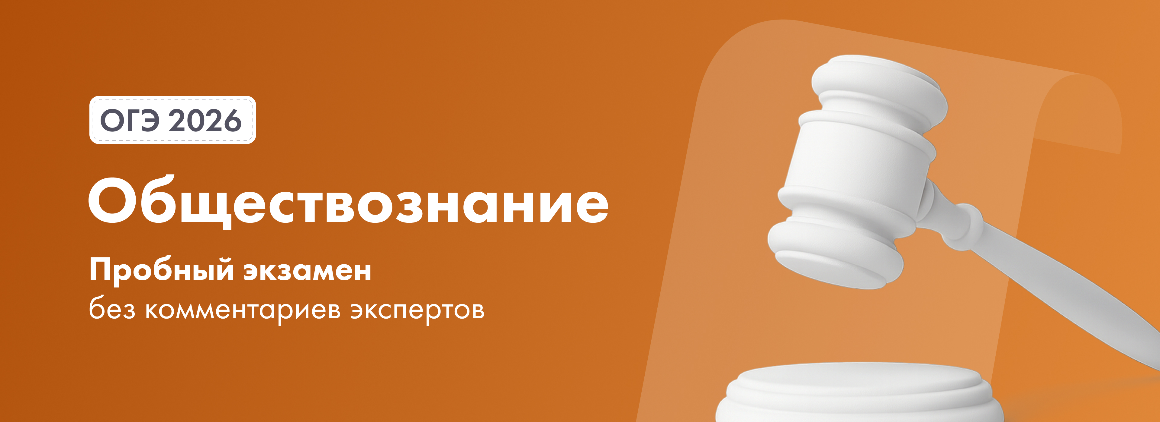 Баннер