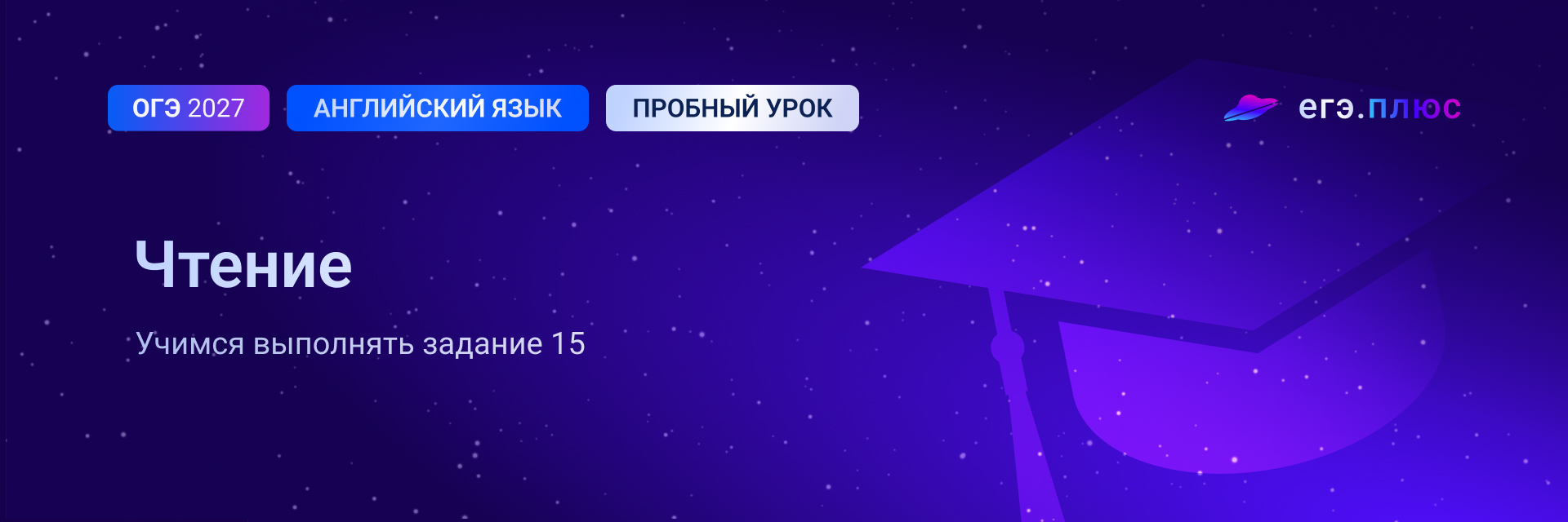Баннер