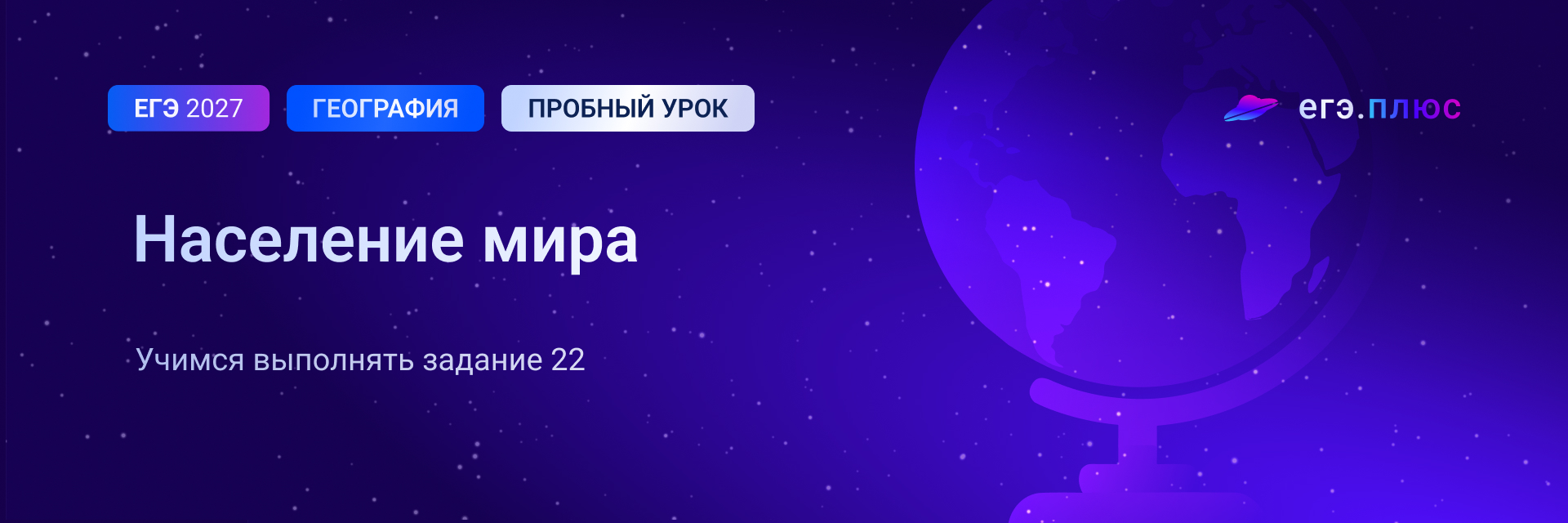 Баннер