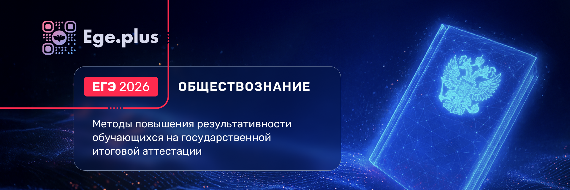 Баннер