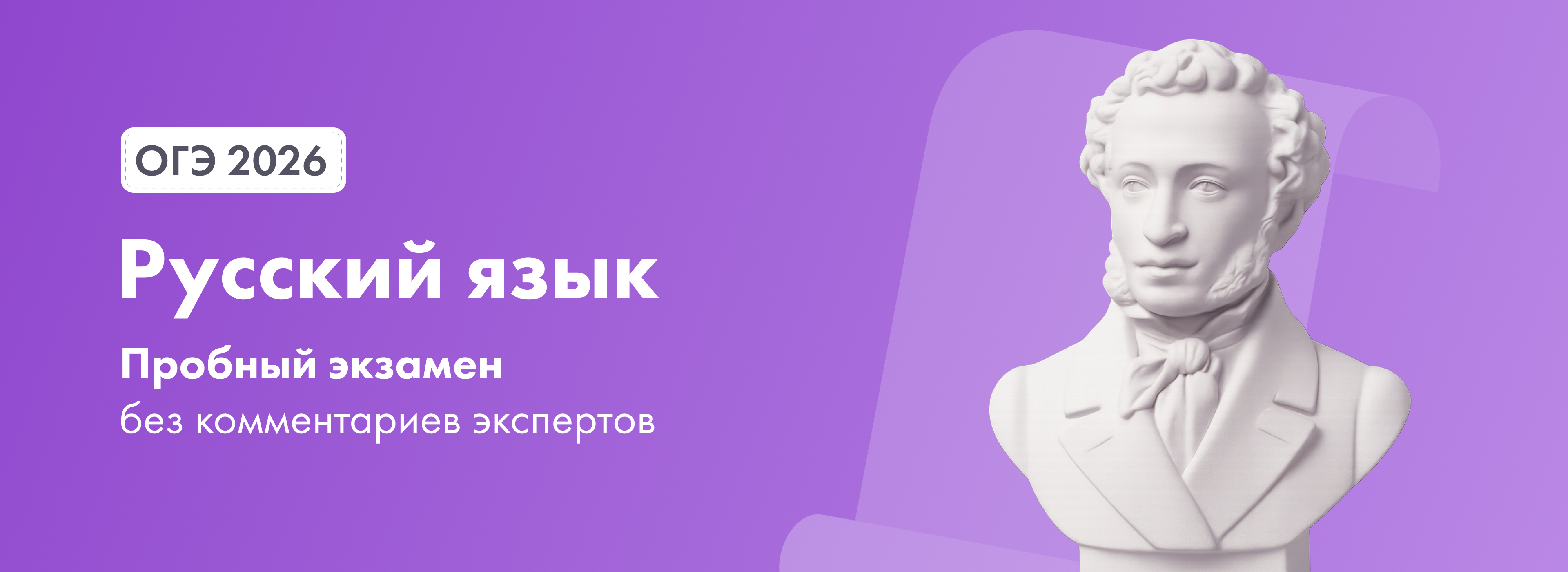 Баннер