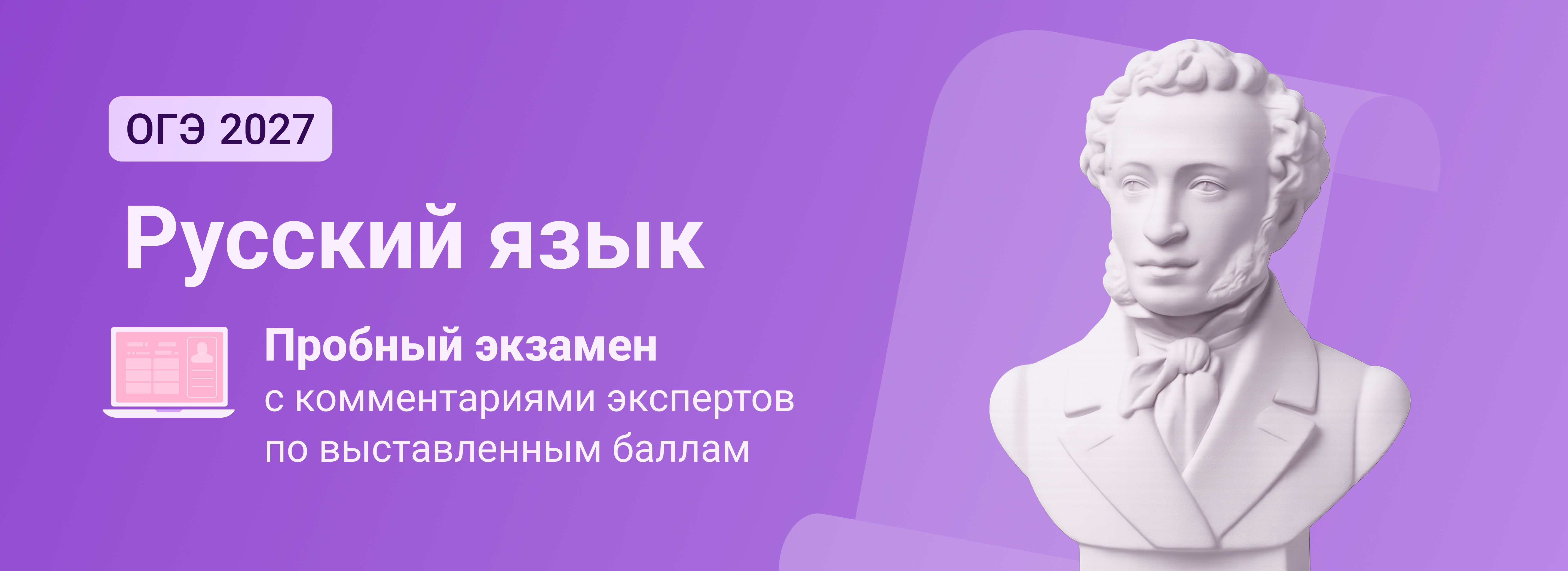 Баннер