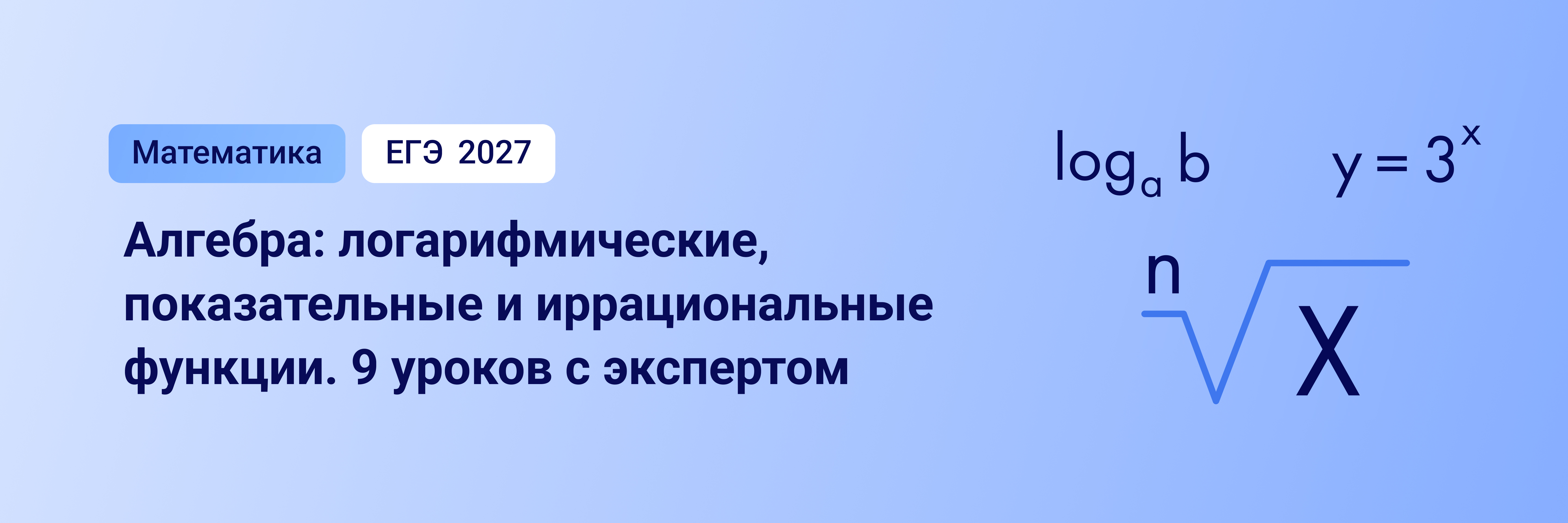 Баннер