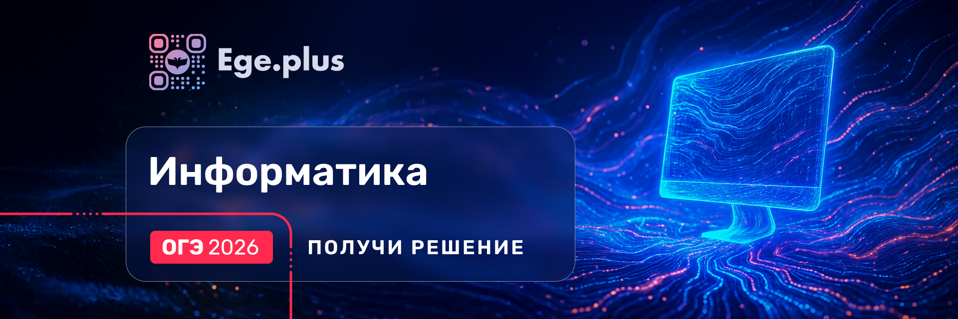 Баннер