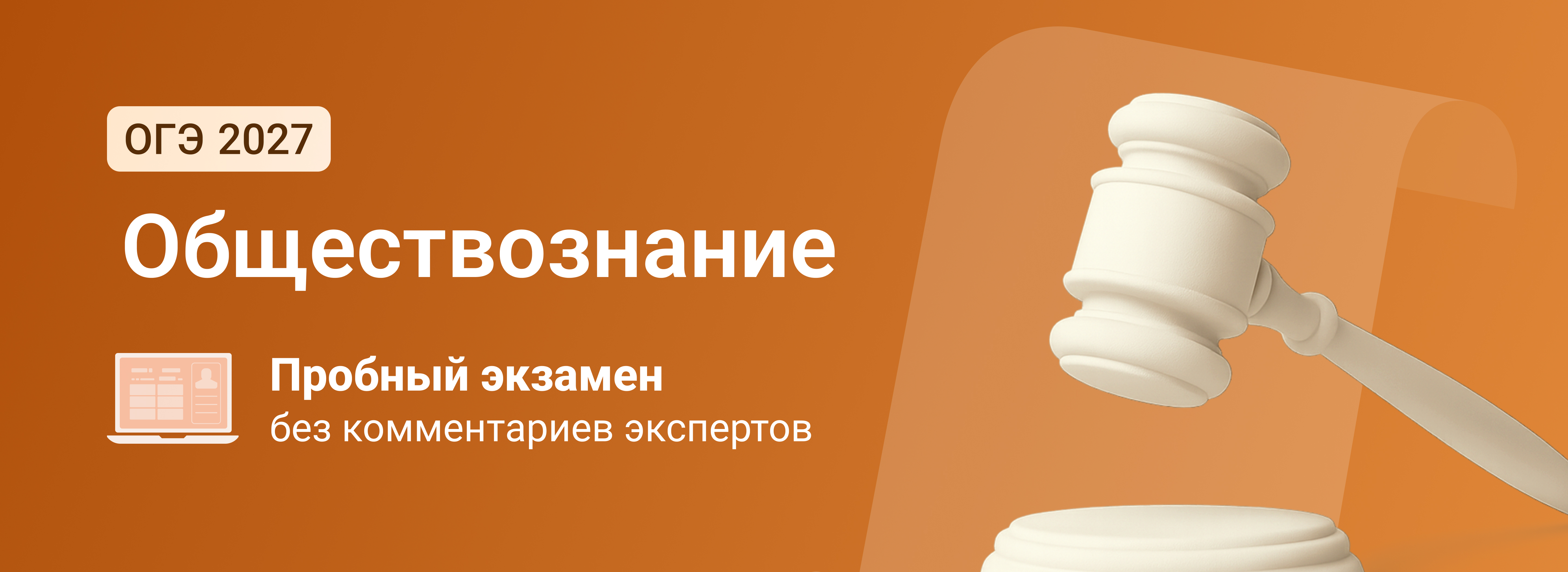 Баннер