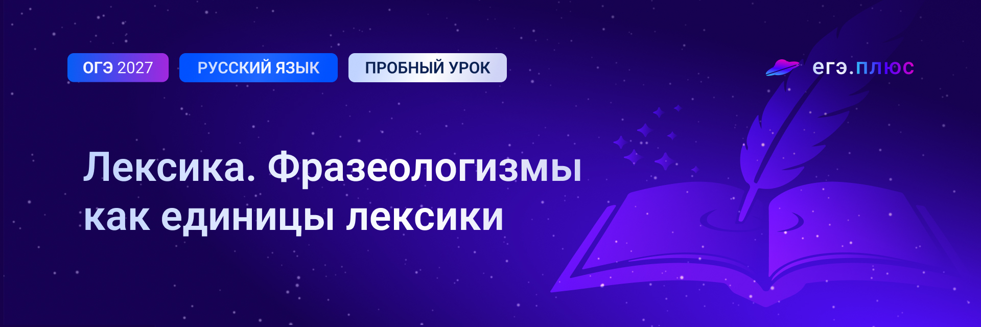 Баннер