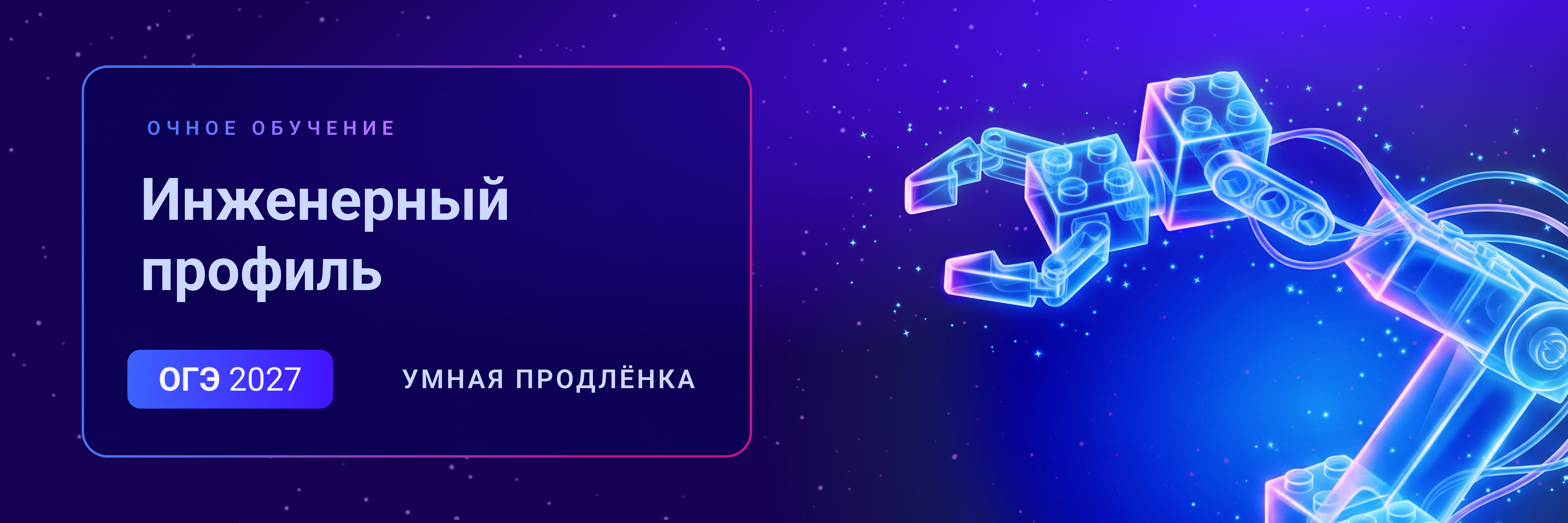 Баннер