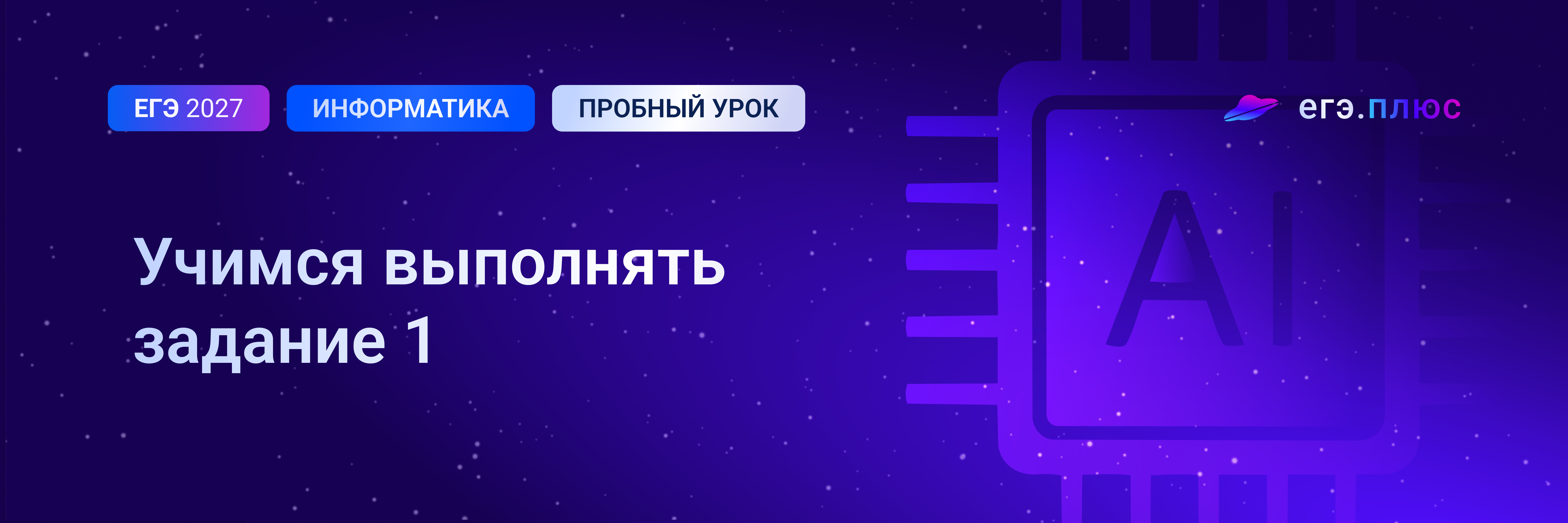 Баннер