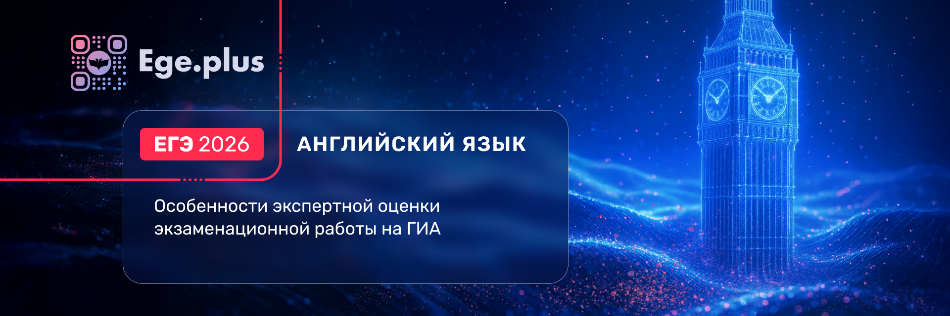 Баннер
