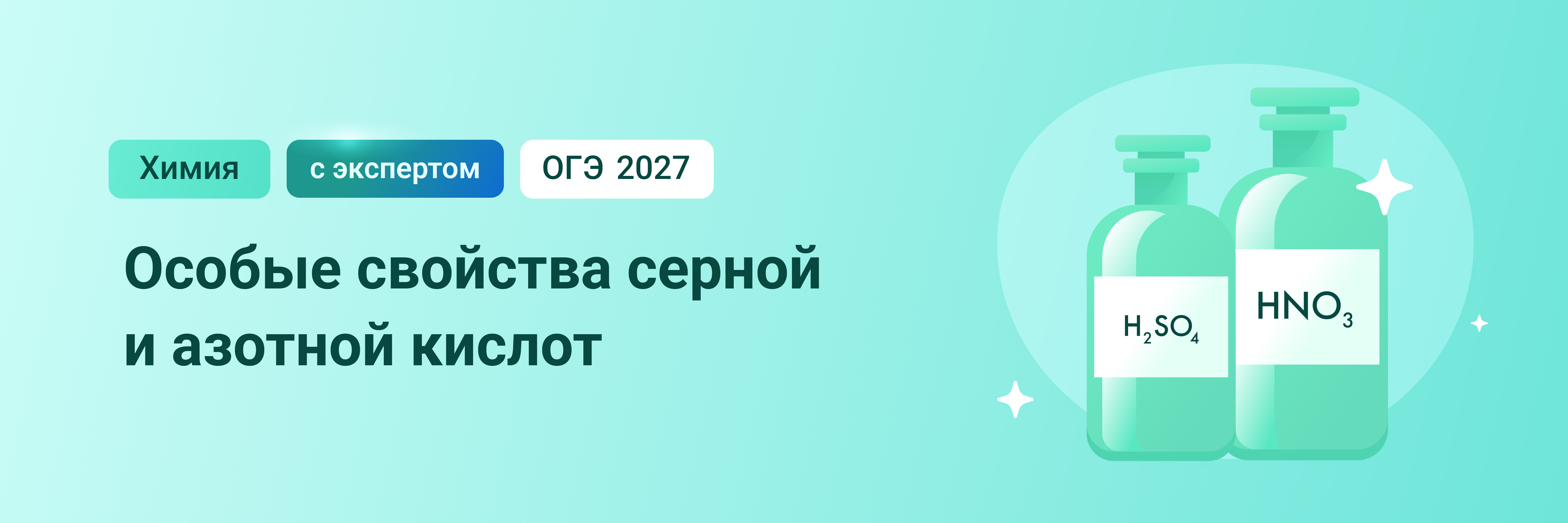 Баннер
