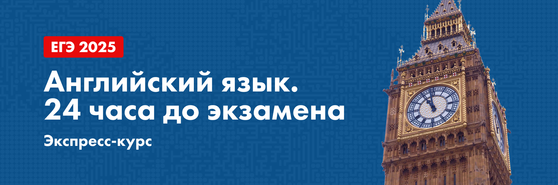 Баннер