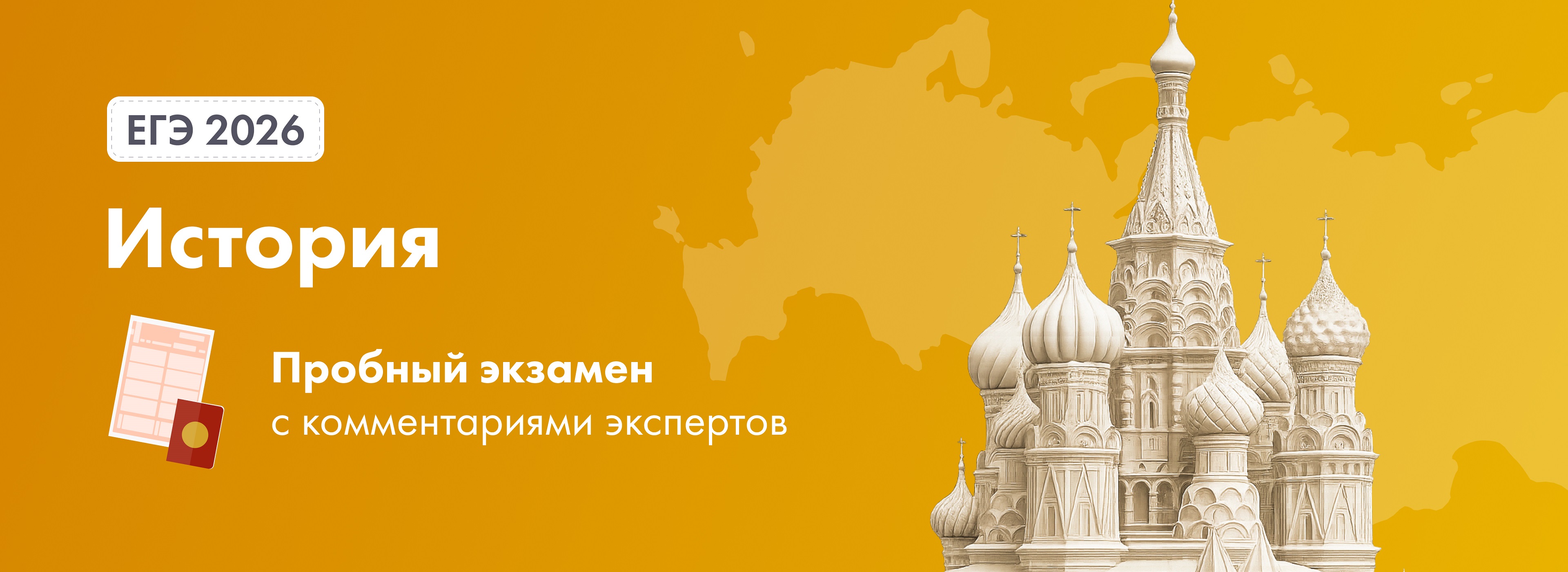 Баннер