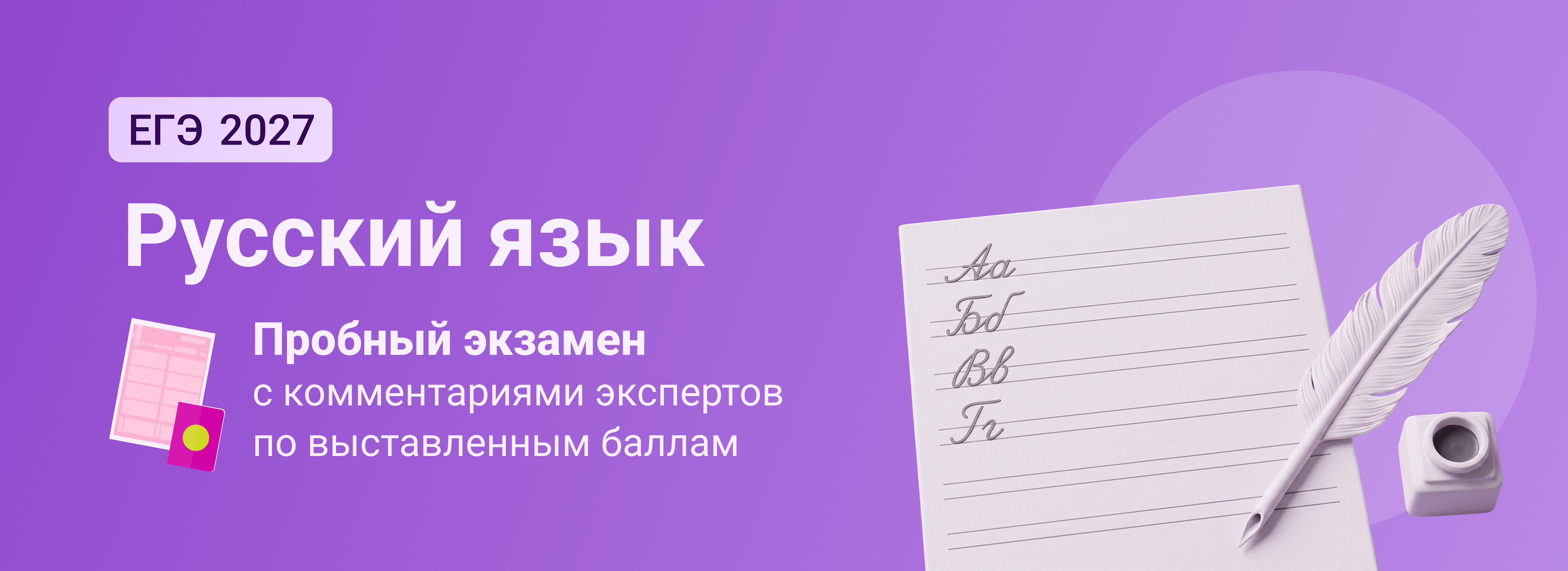 Баннер