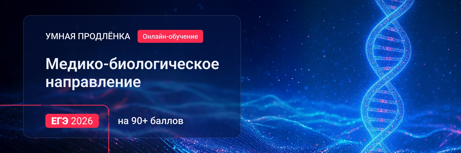 Баннер