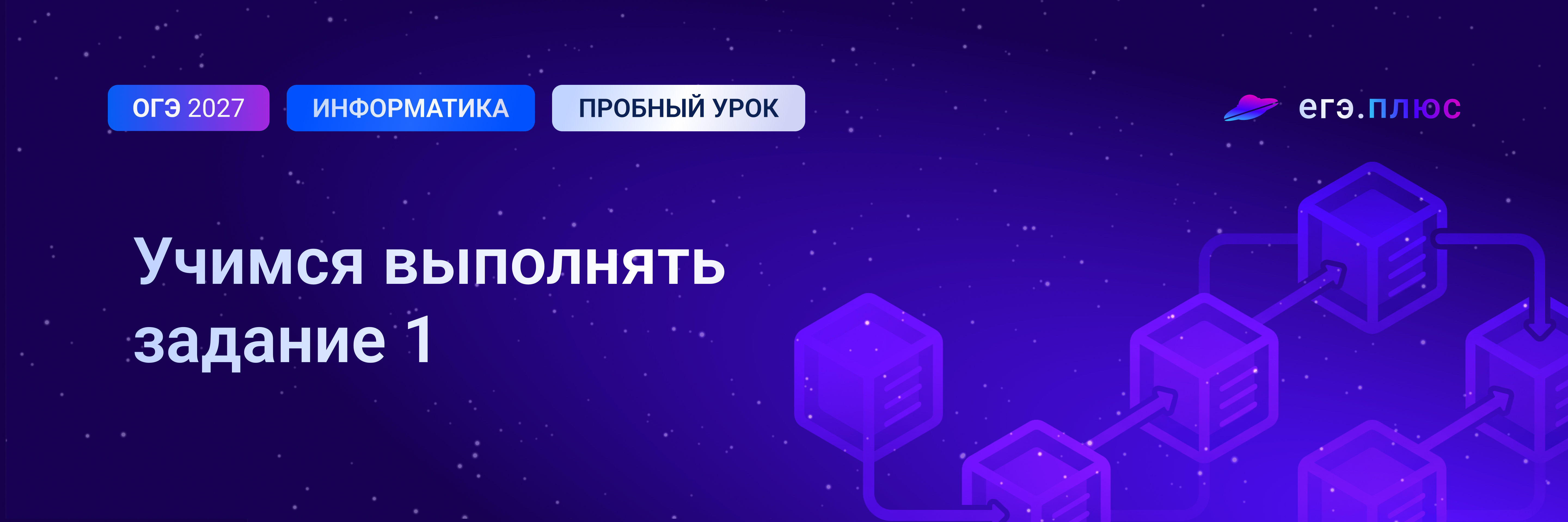 Баннер