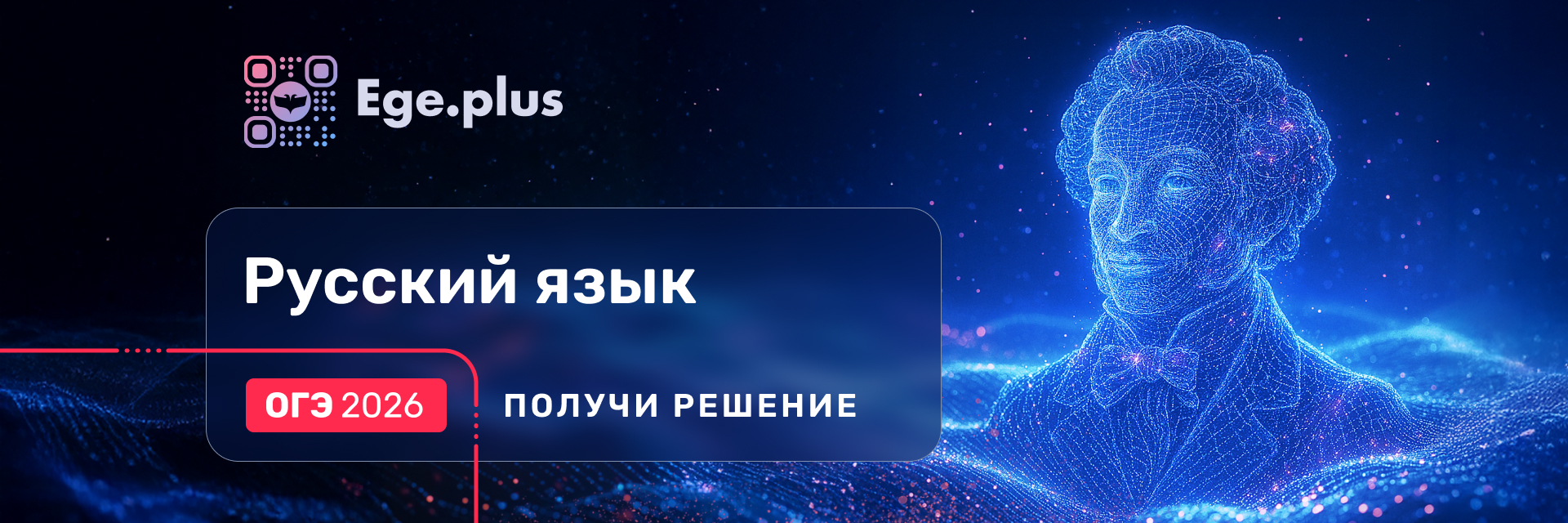 Баннер