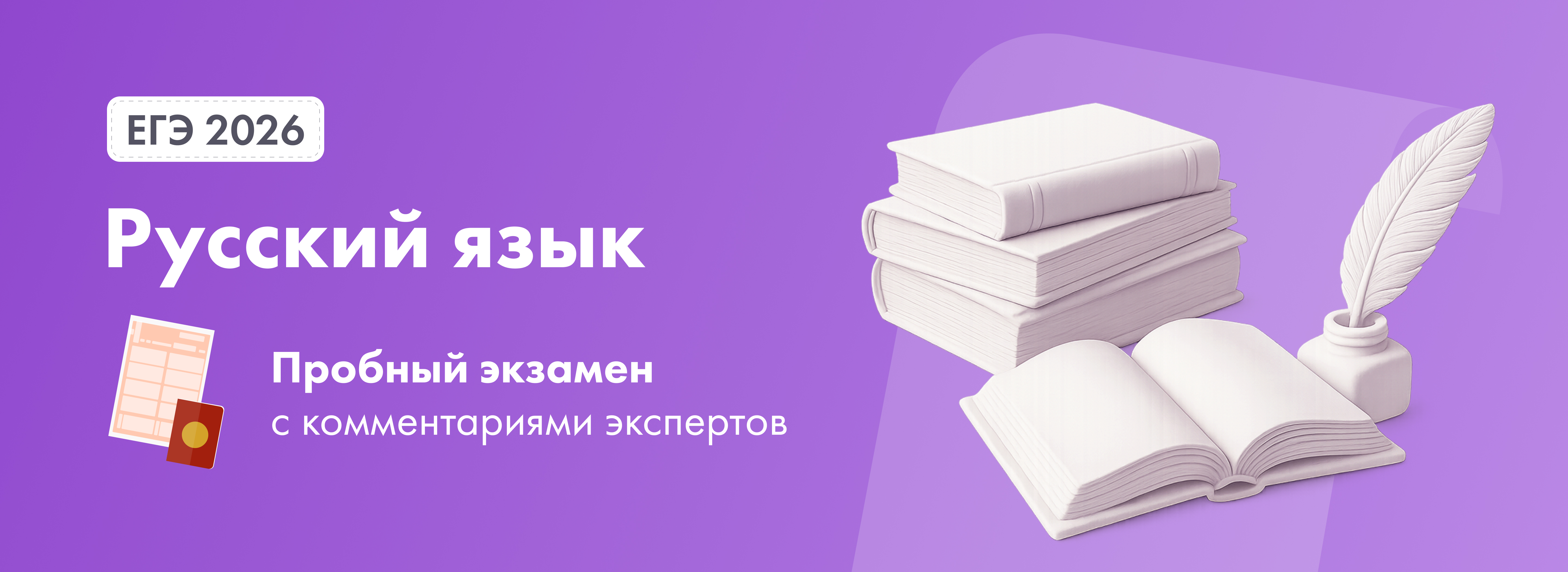 Баннер