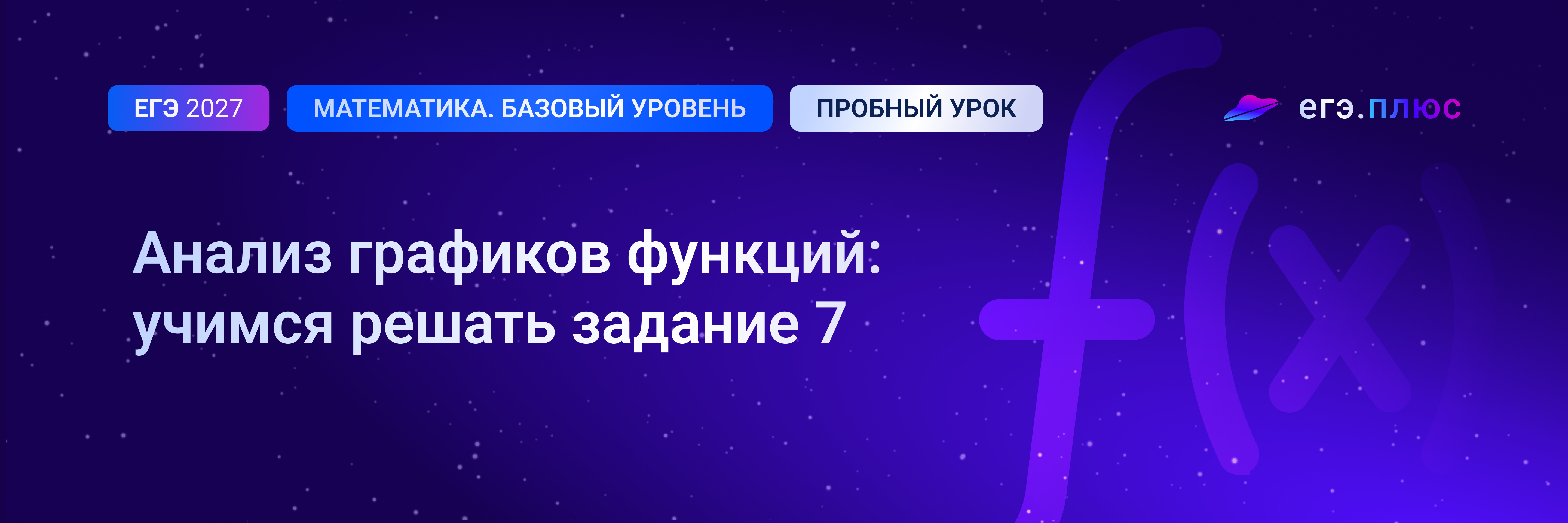 Баннер
