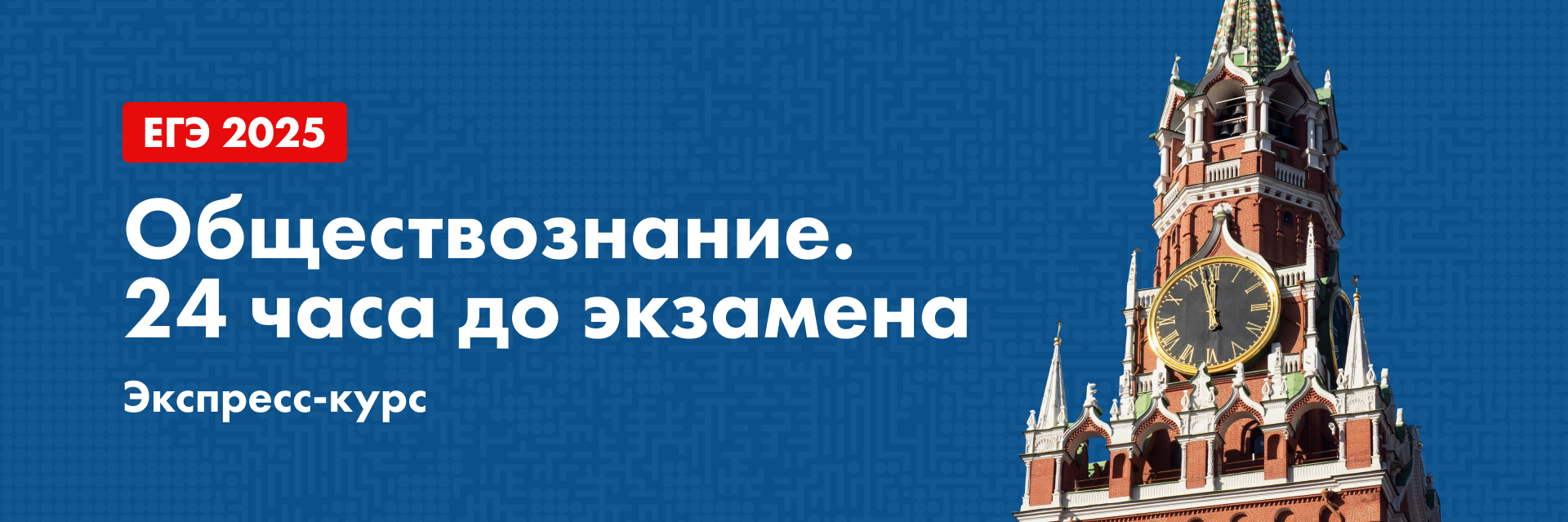 Баннер