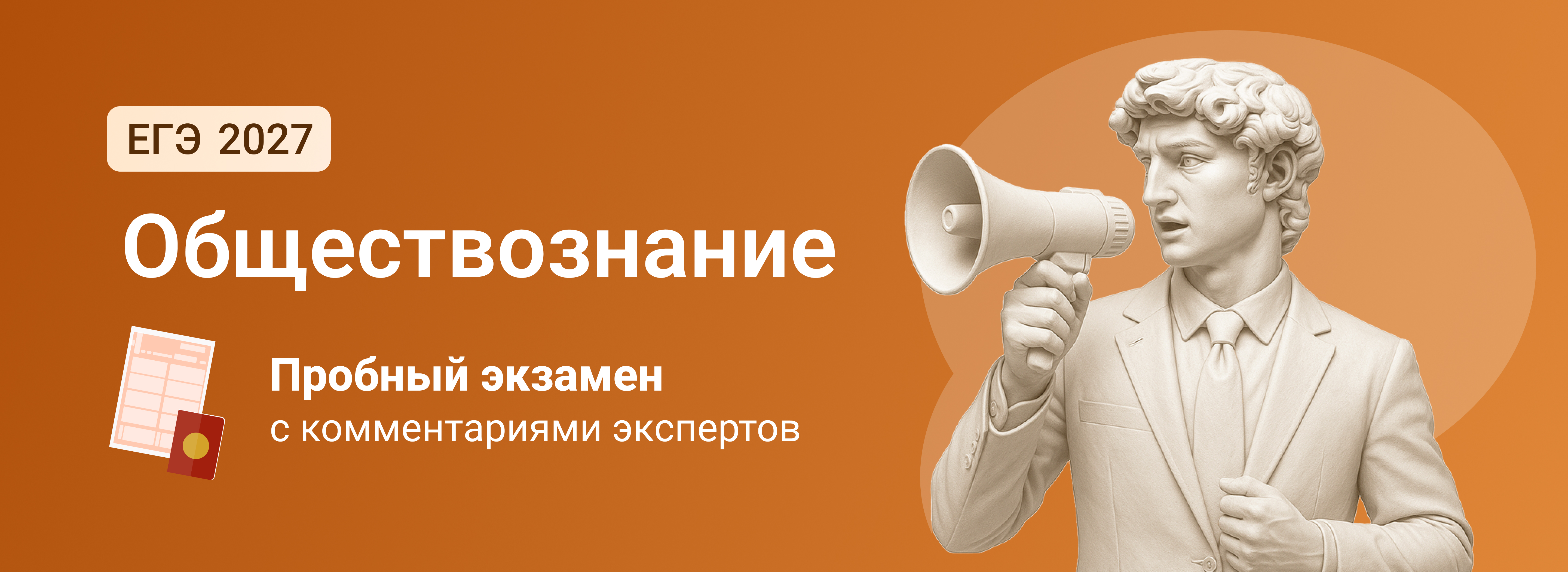 Баннер