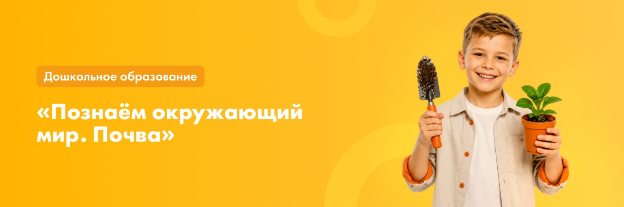 Баннер