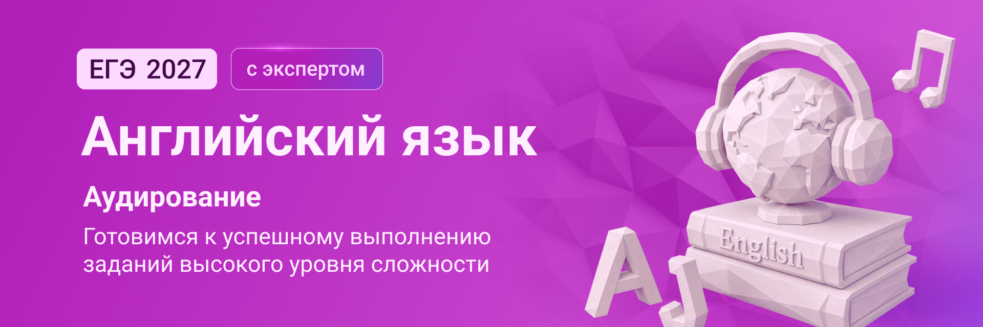 Баннер