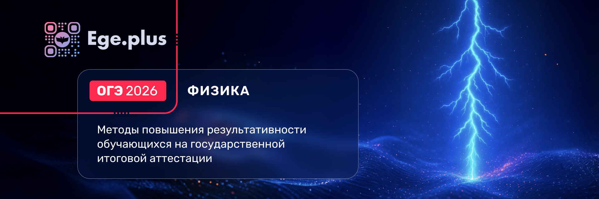Баннер