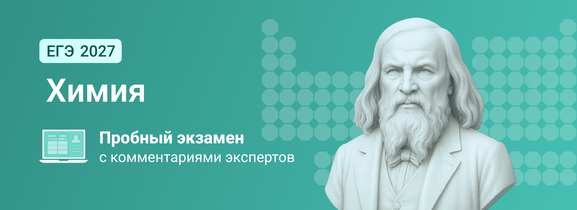 Баннер