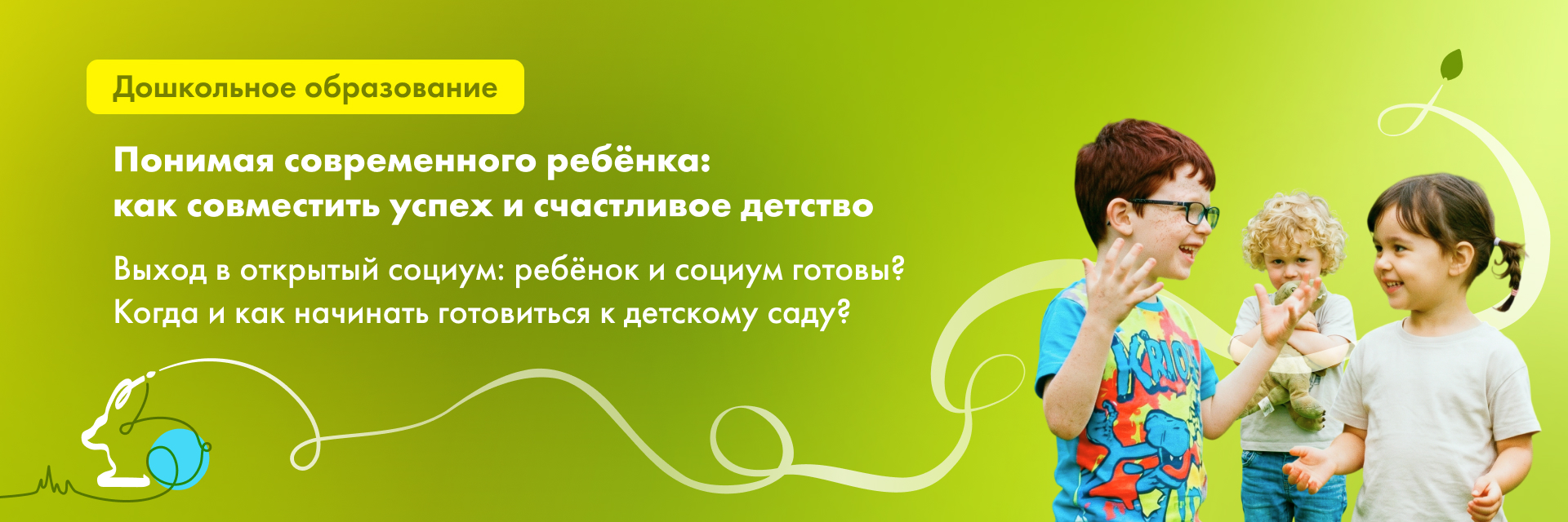 Баннер