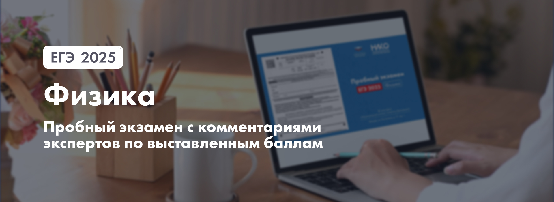 Баннер