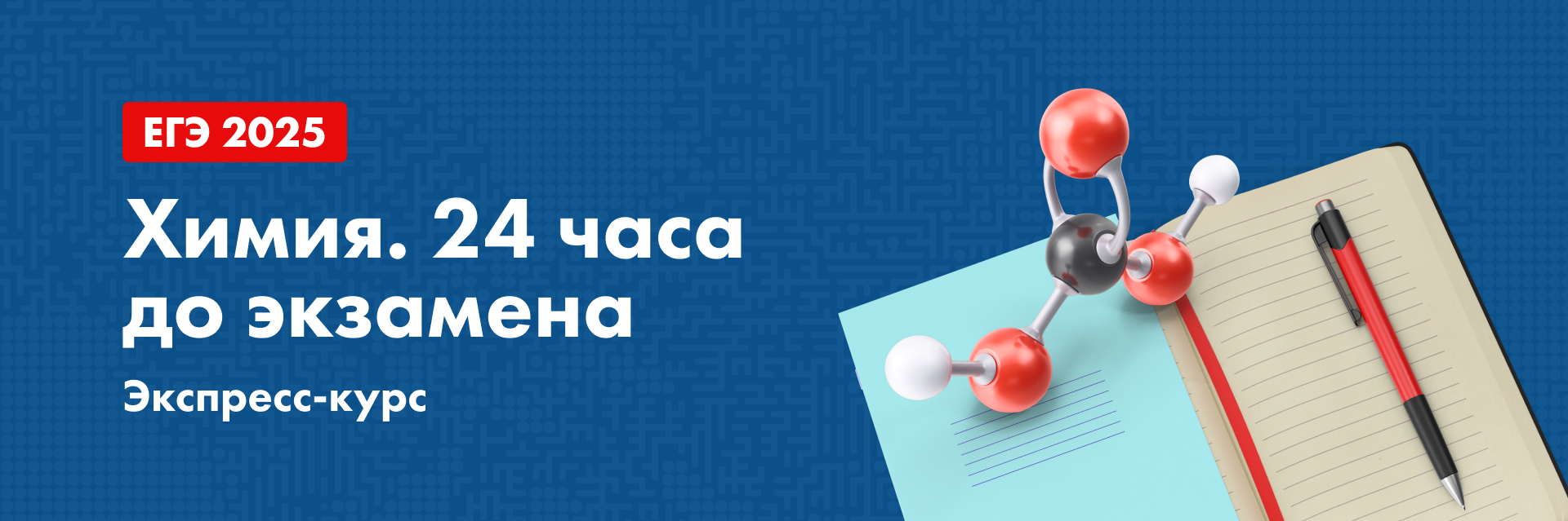 Баннер