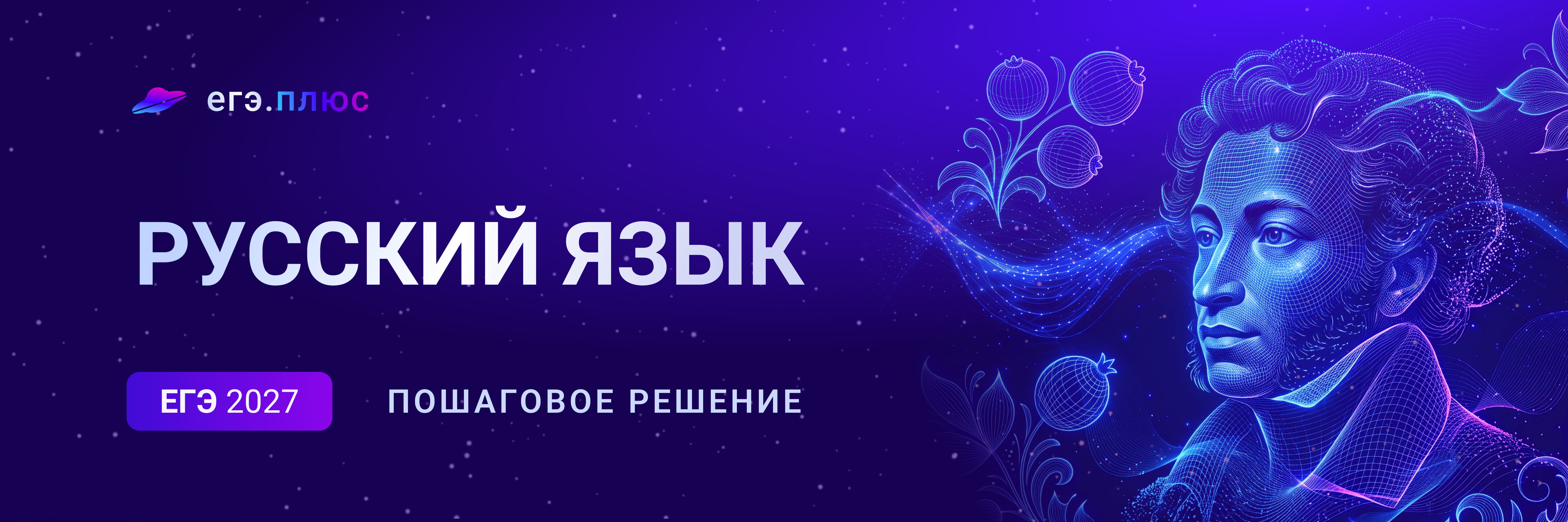 Баннер