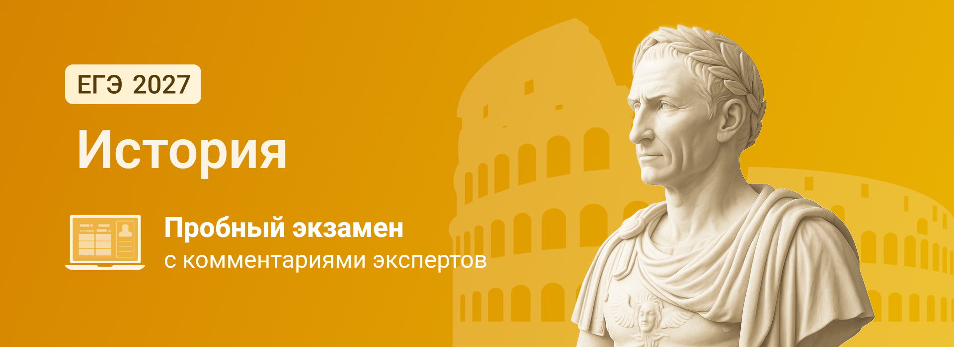 Баннер